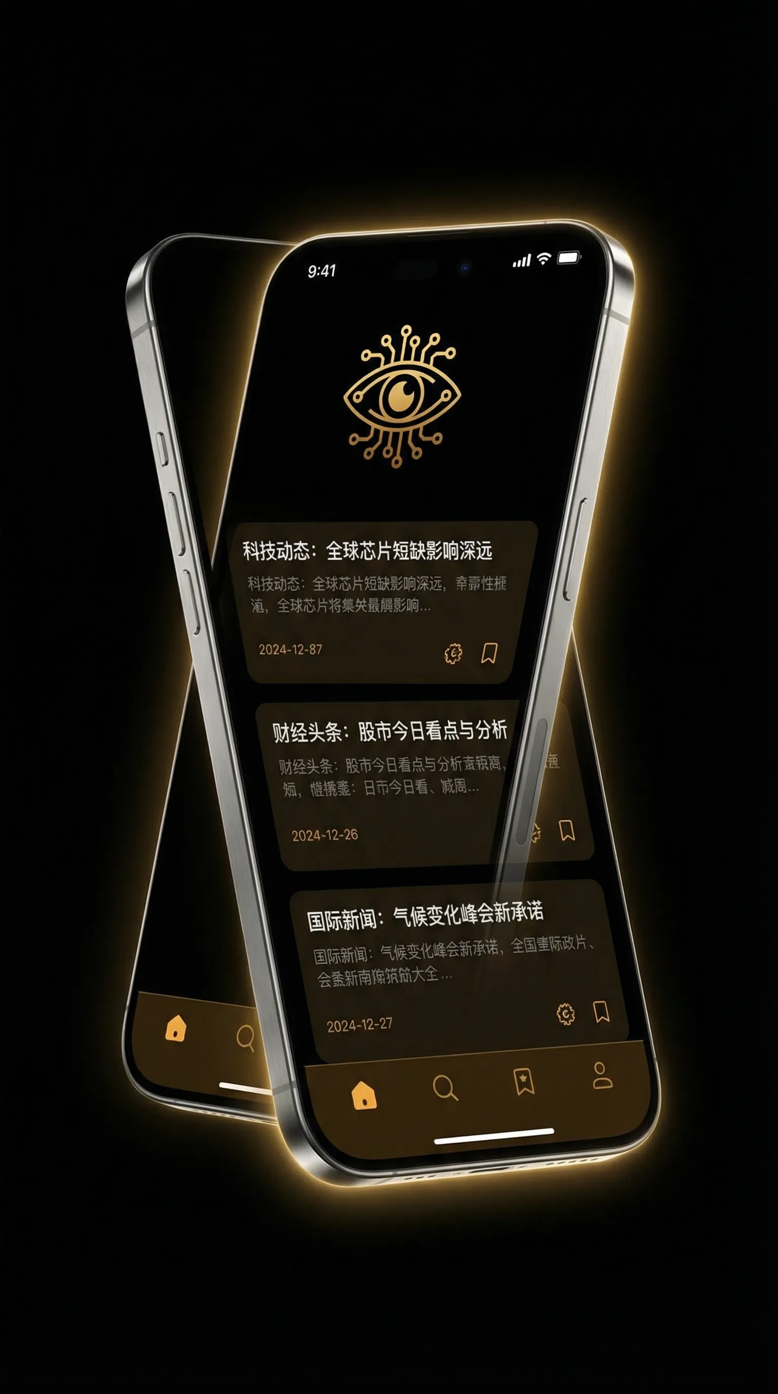 赛德克巴莱百度影音 - 移动端情报客户端界面